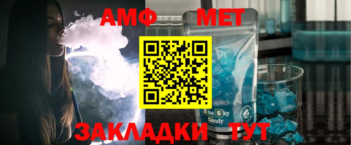АМФЕТАМИН 97% Кудрово