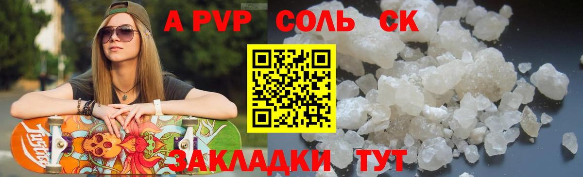A-PVP СК КРИС  A PVP СК  Кудрово  Alpha PVP кристаллы  Вход с VPN 