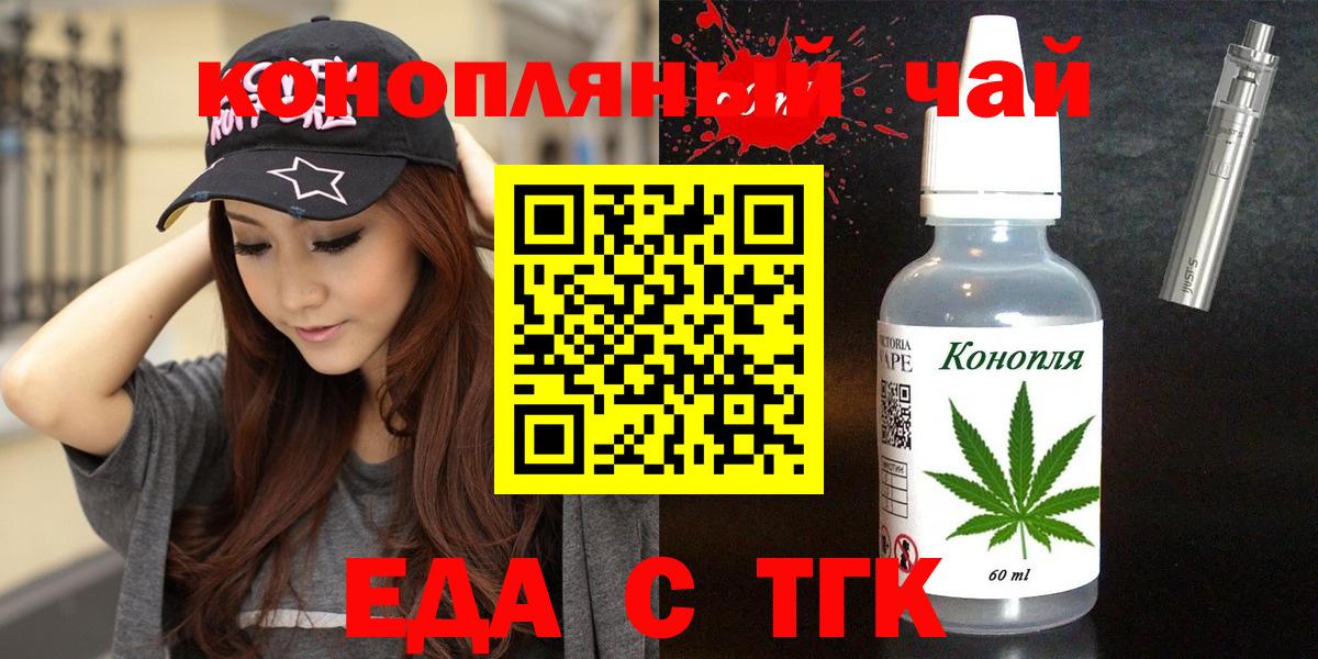 Кудрово  Печенье с ТГК марихуана  Вход с VPN 