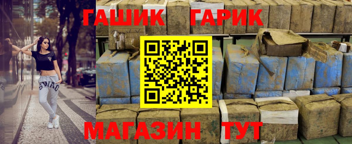 ГАШИШ hashish  Вход с VPN  ГАШИШ гашик  Кудрово 