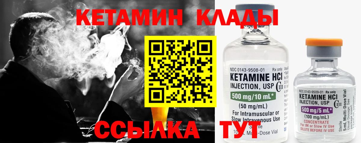 КЕТАМИН ketamine  Вход с VPN  Кудрово 