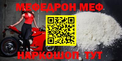 меф VHQ Комсомольск-на-Амуре