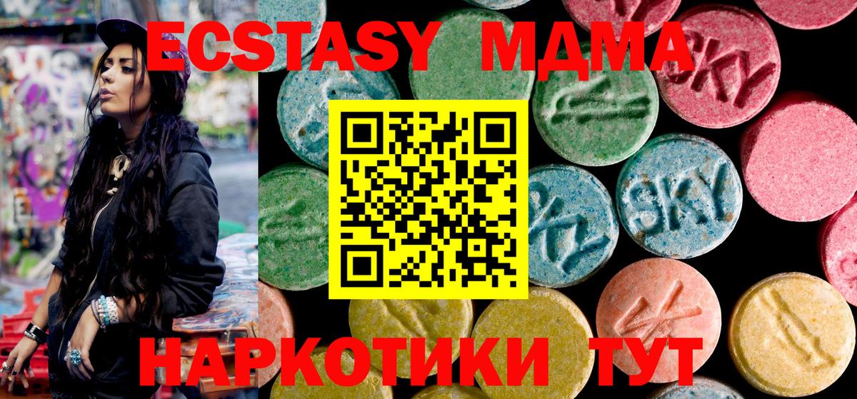 MDMA VHQ  Вход с VPN  МДМА  Кудрово 