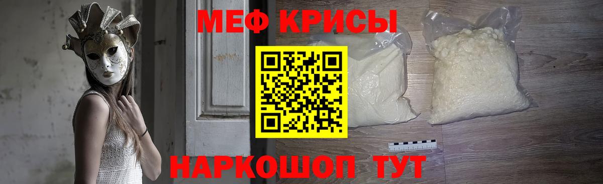 Кудрово  МЯУ-МЯУ кристаллы  МЕФ кристаллы  Мефедрон  Вход с VPN 