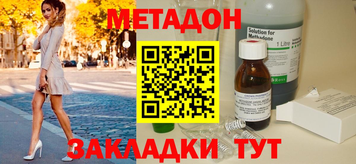 Метадон methadone  МЕТАДОН VHQ  Кудрово  Вход с VPN 
