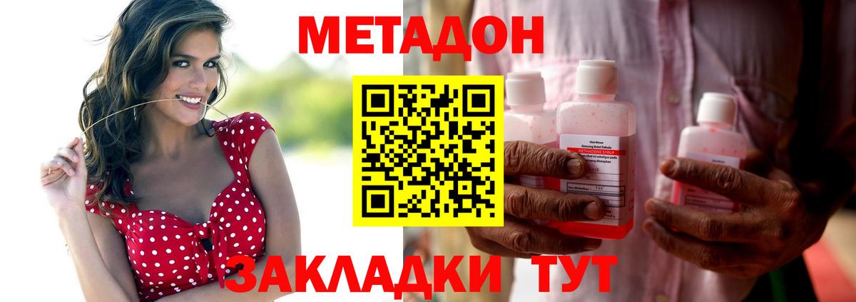 МЕТАДОН белоснежный Кудрово