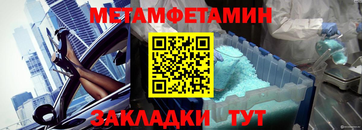 Кудрово  МЕТАМФЕТАМИН пудра  Вход с VPN 
