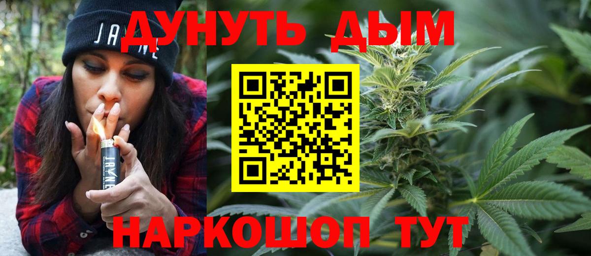 Марихуана план Кудрово