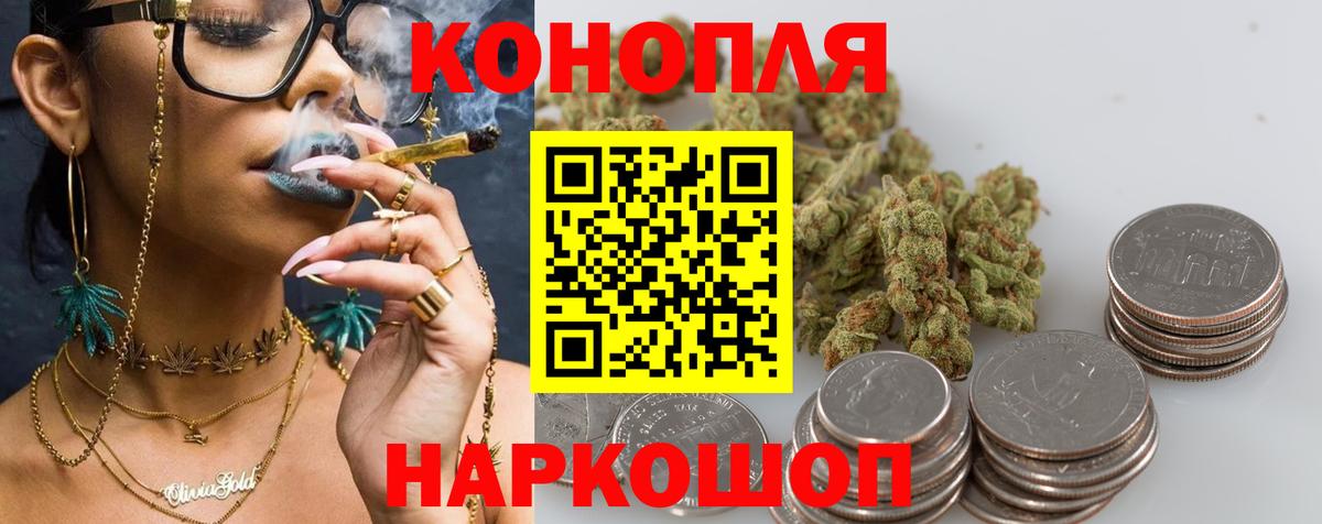 Кудрово  МАРИХУАНА MAZAR  Конопля сатива  Вход с VPN  Марихуана OG Kush 